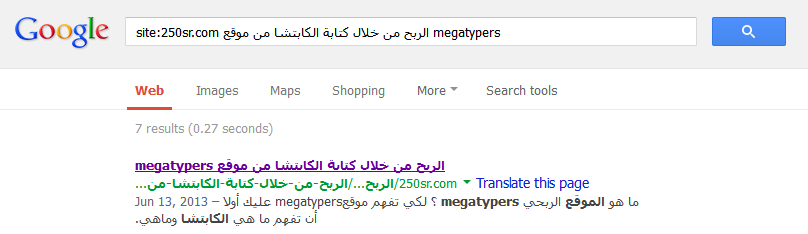 site_250sr.com الربح من خلال كتابة الكابتشا من موقع megatypers - Google Search_20130620_215523