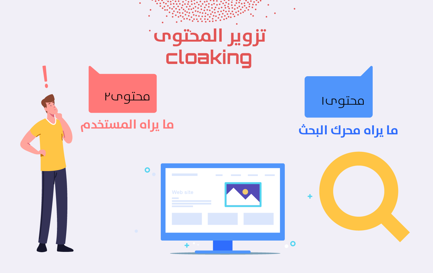cloaking-in-wordpress.png