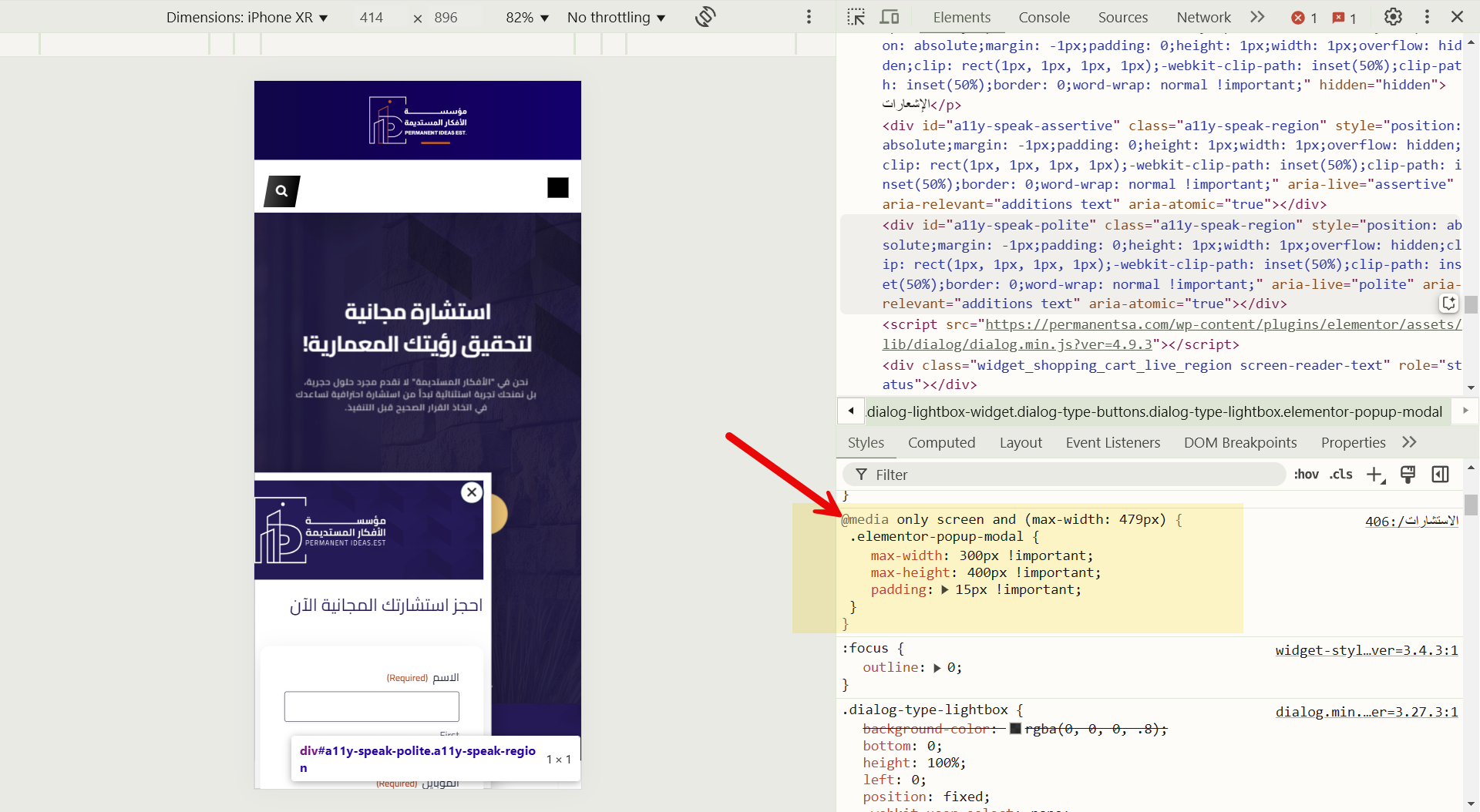 {كود مخصص يتحكم في العرض والارتفاع?}