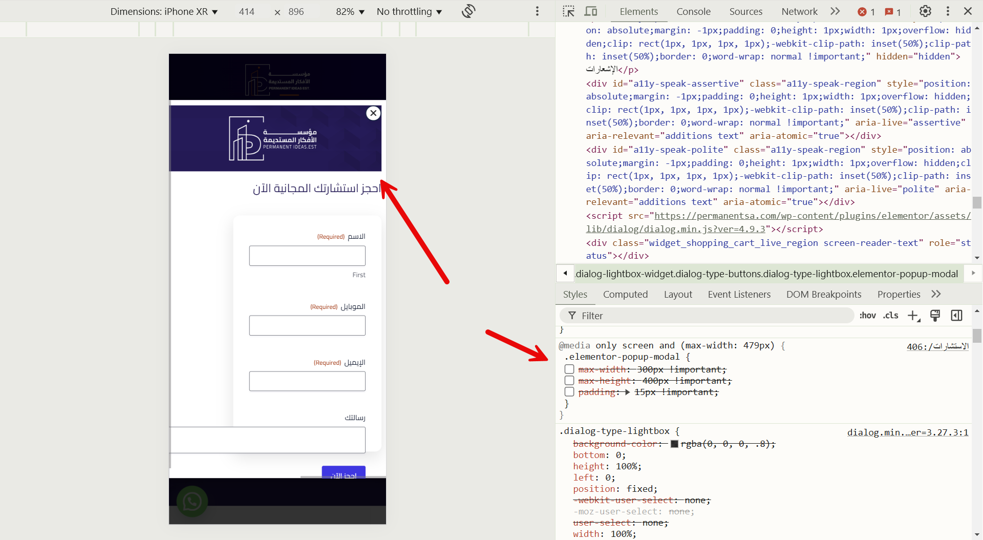 {تصحيح عرض البوب اب بحذف الكود المخصص?}