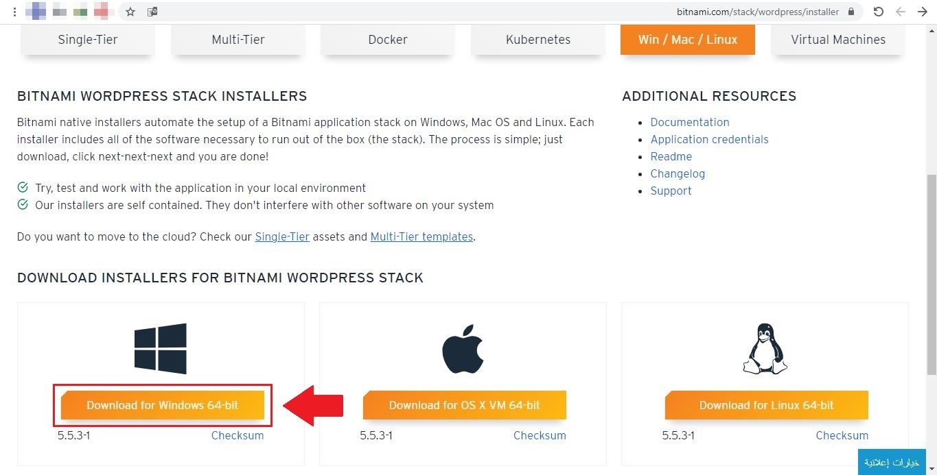 برنامج BITNAMI WORDPRESS STACK ... سيرفر الووردبريس المحلي الأول