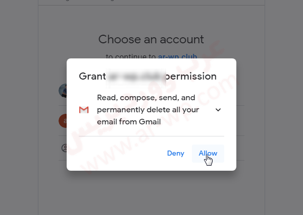 الموافقة على ربط تطبيق Gmail API و Gmail SMTP