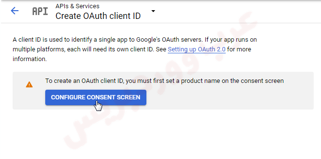 بروتوكول oAuth - وصفحة Consent screen في Gmail API