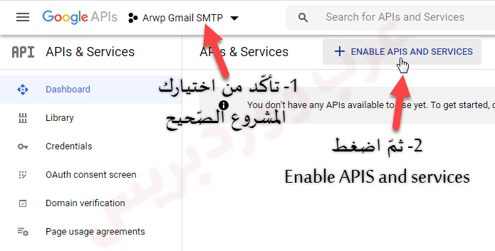 تفعيل خيار Enable APIS and services على مشروع api في مطوري جوجل