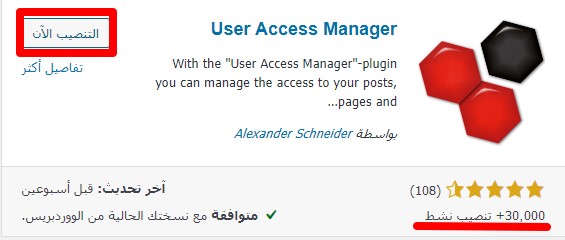 11 Access Manager