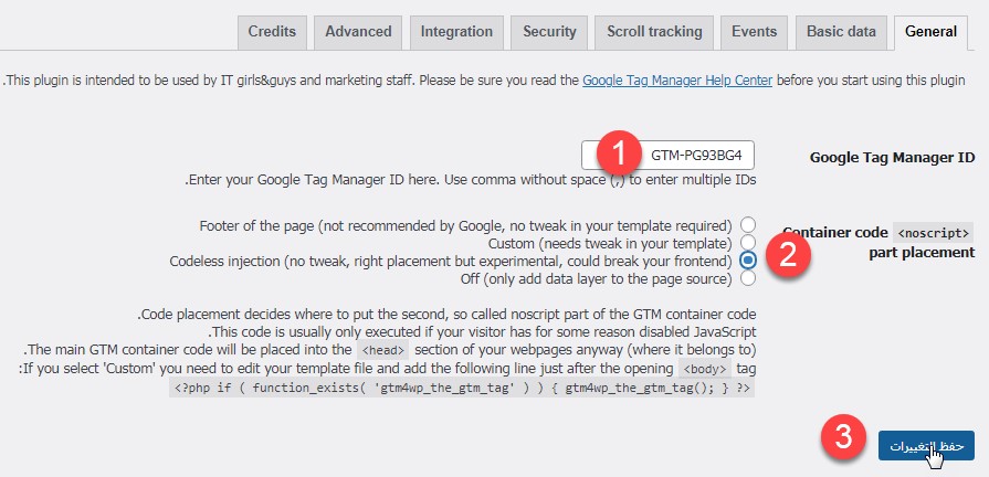 19 4 – إثبات ملكية موقع ووردبريس بطريقة Google Tag Manager