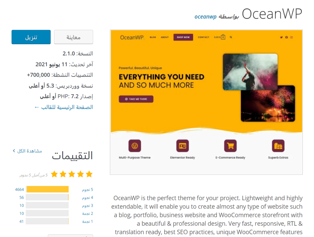 قالب OceanWP