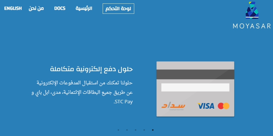 مُيسر Moyasar أفضل بوابات الدفع الإلكتروني في السعودية