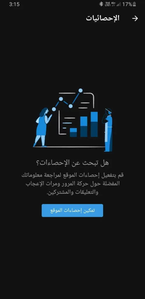 إدارة موقعك الووردبريس عبر الهاتف