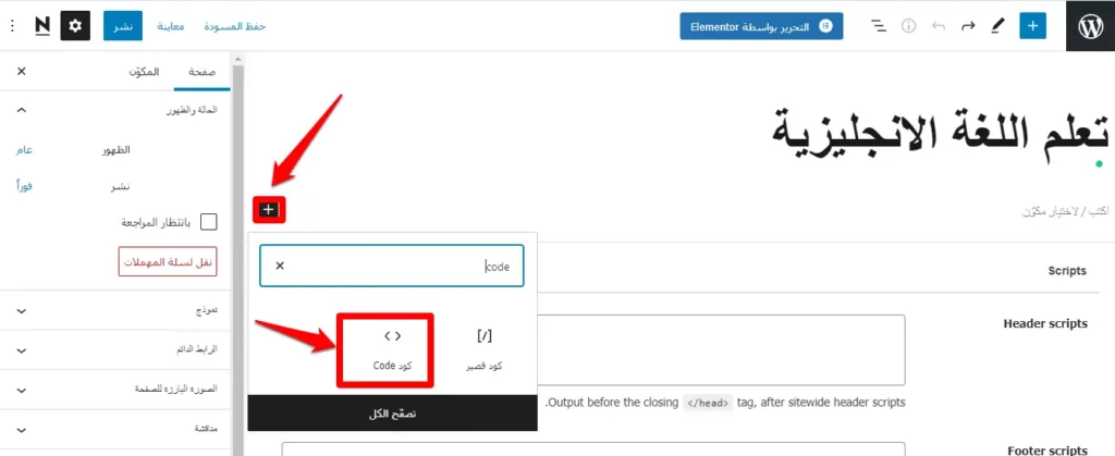 أنشئ صفحة دفع للاشتراكات المتكررة