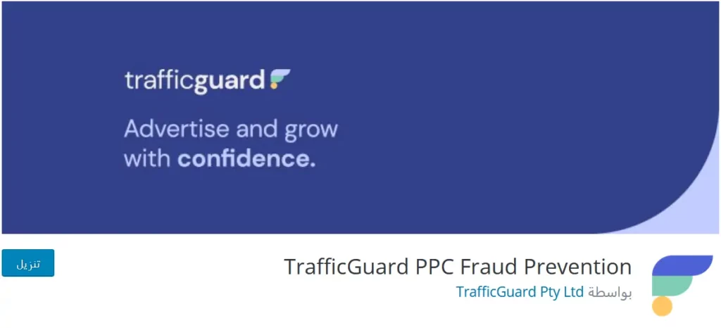 1. إضافة TrafficGuard PPC Fraud Prevention