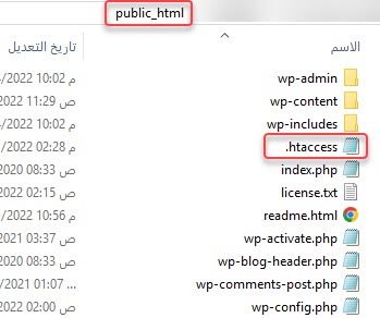 htaccess file appears in the wordpress root folder next to wp-admin and wp-content