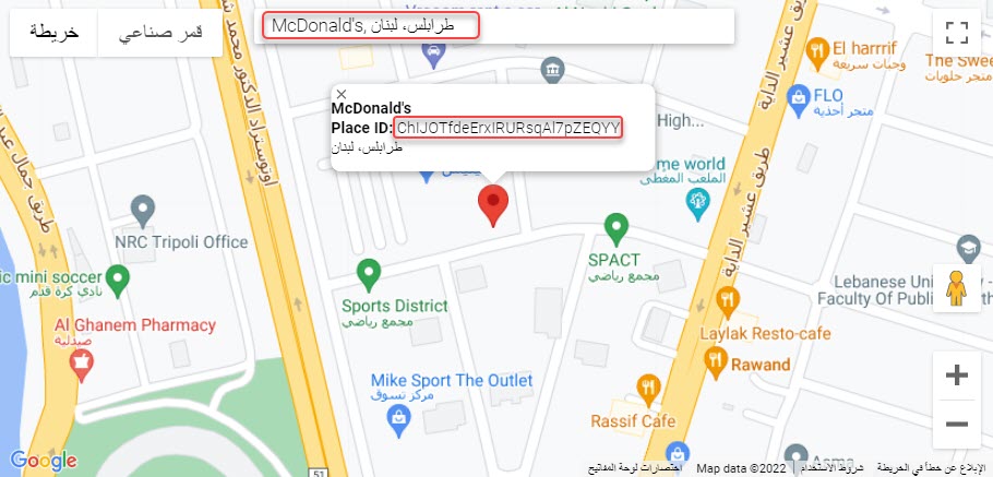 الحصول على معرف مكان من خريطة أداة Google Place ID Finder