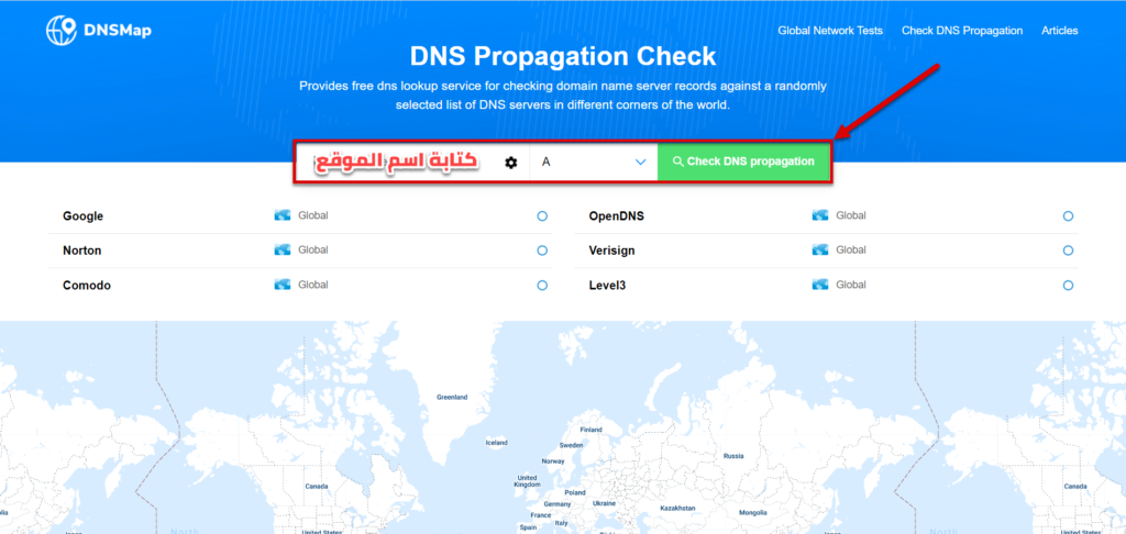 07 - التحقق من نظام اسم المجال (DNS) لموقعك الإلكتروني على موقع DNS MAP 