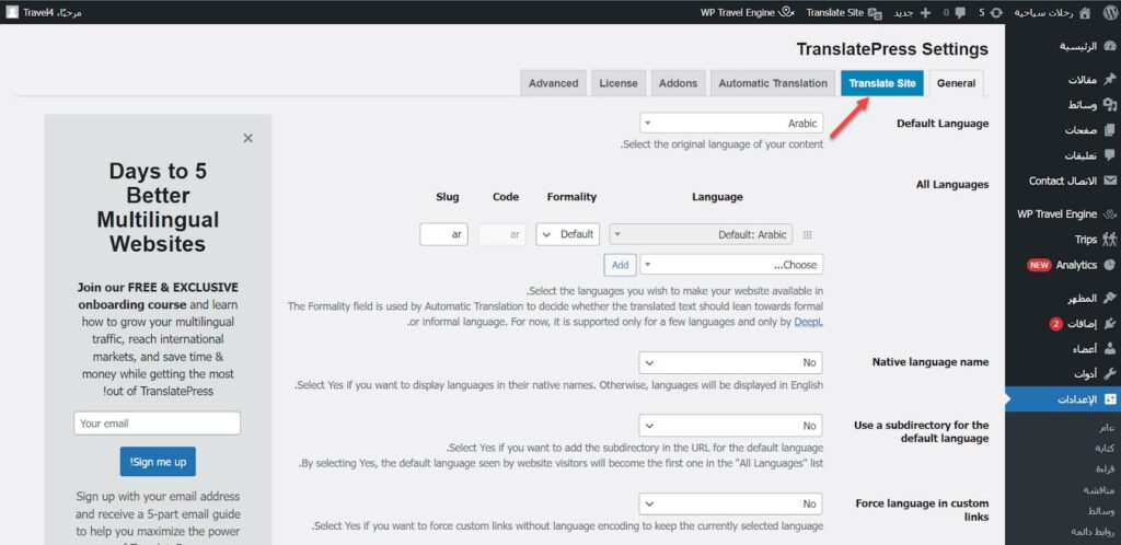 05 - ترجمة موقع ووردبريس بالاعتماد على إضافة TranslatePress