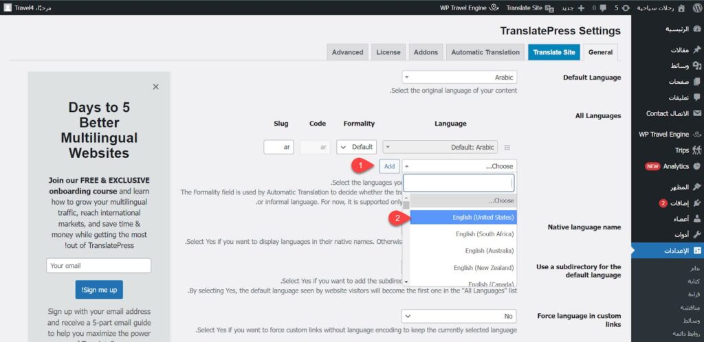 15 - إضافة لغة ثانوية إلى موقع ووردبريس