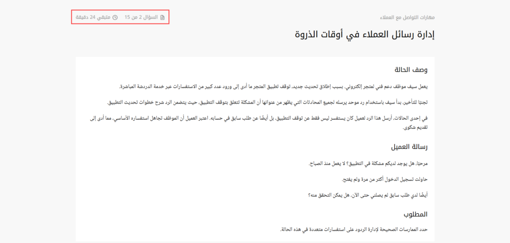 نموذج الأسئلة في منصة خبرة