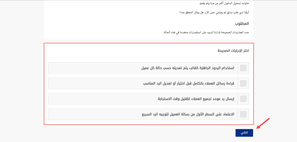 نموذج الأجوبة في منصة خبرة
